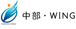 株式会社中部・WING